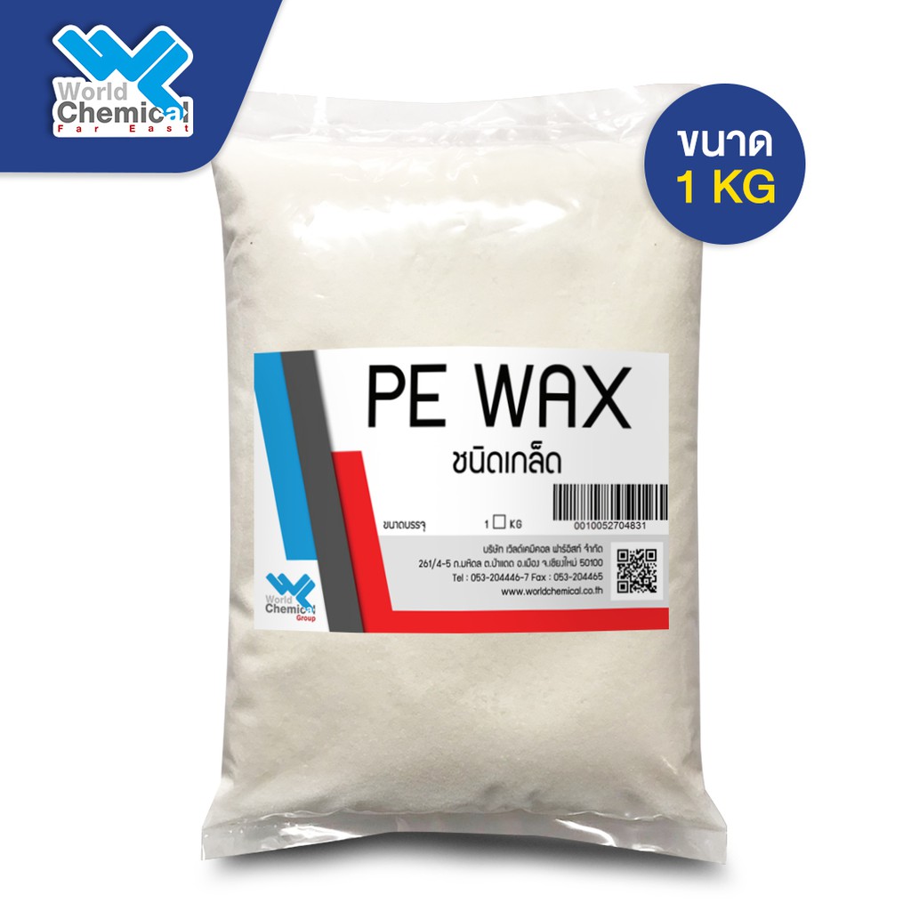 PE WAX พีอี แว็กซ์ (Polyester Esterin) worldchemical ThaiPick