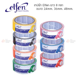 เทปผ้า Elfen ขนาด 1นิ้ว 1.5นิ้ว 2นิ้ว (24mm. 36mm. 48mm.)