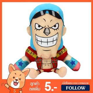 ตุ๊กตา แฟรงกี้ (ขนาด 12 นิ้ว) ลิขสิทธิ์แท้ / ตุ๊กตา Franky วันพีช วันพีซ Onepiece กลุ่ม ลูฟี่ โซโล ซันจิ ช็อปเปอร์ ลอว์