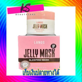 lanos  jelly mask sleeping mask  ลานอส สำหรับคนเกลียดสิว ต้องลอง