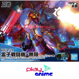 Bandai  1/24 HG SPIRICLE STRIKER MUGEN (ANASTASIA PALMA TYPE) (Plastic model)