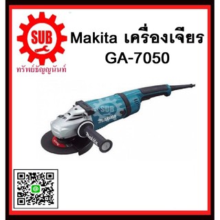 เครื่องเจียร GA7050 MAKITA รับประกันสินค้า 6 เดือน