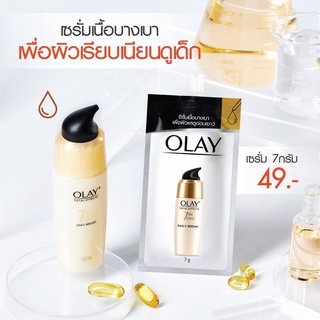 NS OLAY (ยกกล่อง 6 ซอง) โอเลย์ โททัลเอฟเฟ็คส์  เดย๋ /ไนท์ ครีม โอเลย์ซอง 7 กรัม (กล่องx6ซอง)