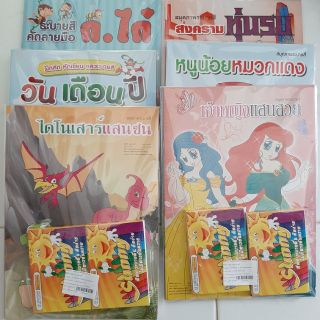 สมุดระบายสี 2 เล่ม + สีเทียน 2 กล่อง