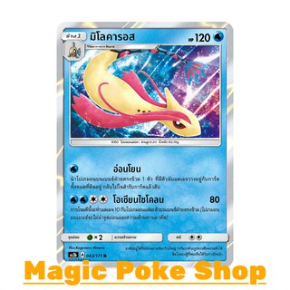 มิโลคารอส (R/SD,Foil) น้ำ ชุด ปลุกตำนาน การ์ดโปเกมอน (Pokemon Trading Card Game) ภาษาไทย