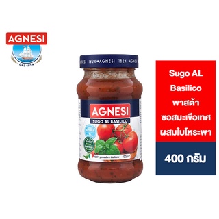 💥ลดราคา💥 Agnesi Sugo Basilico Tomato &amp; Basil Pasta Sauce แอคเนซี ซูโก้ บาซิลิโก พาสต้าซอสมะเขือเทศผสมใบโหระพา 400 กรัม