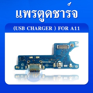 USB Samsung A11 อะไหล่สายแพรตูดชาร์จ แพรก้นชาร์จ Charging Connector Port Flex Cable（ได้1ชิ้นค่ะ)