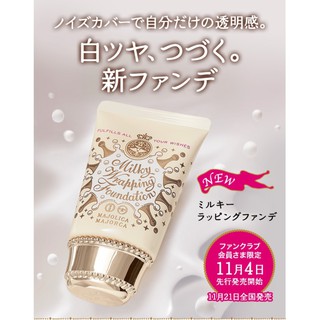 MAJOLICA MAJORCA Milky Wrapping Foundation 30g SPF 30 ・PA +++