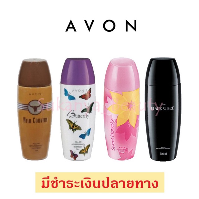 ลูกกลิ้ง เอวอน  75มล: AVON ROLL ON   75ml.