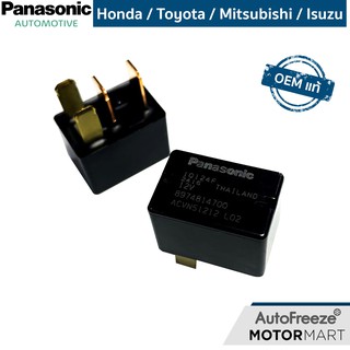 📍OEM แท้ 📍รีเลย์ Honda Toyota Mitsubishi  4 ขา Panasonic x 1