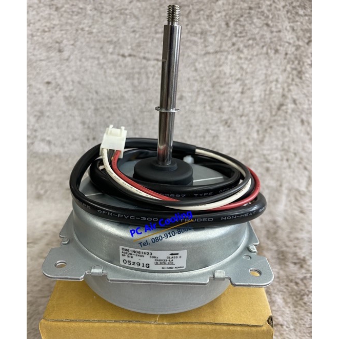 มอเตอร์คอยล์ร้อน มิตซูบิชิ MITSUBISHI อะไหล่ศูนย์แท้ 100% Part NO. E22B16301 ใช้ E22H35301 แทน