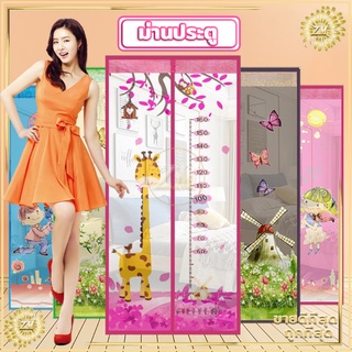 ม่านประตู ม่านกันยุง มุ้งประตู ม่านประตูกันยุง 90x210cm ติดต…