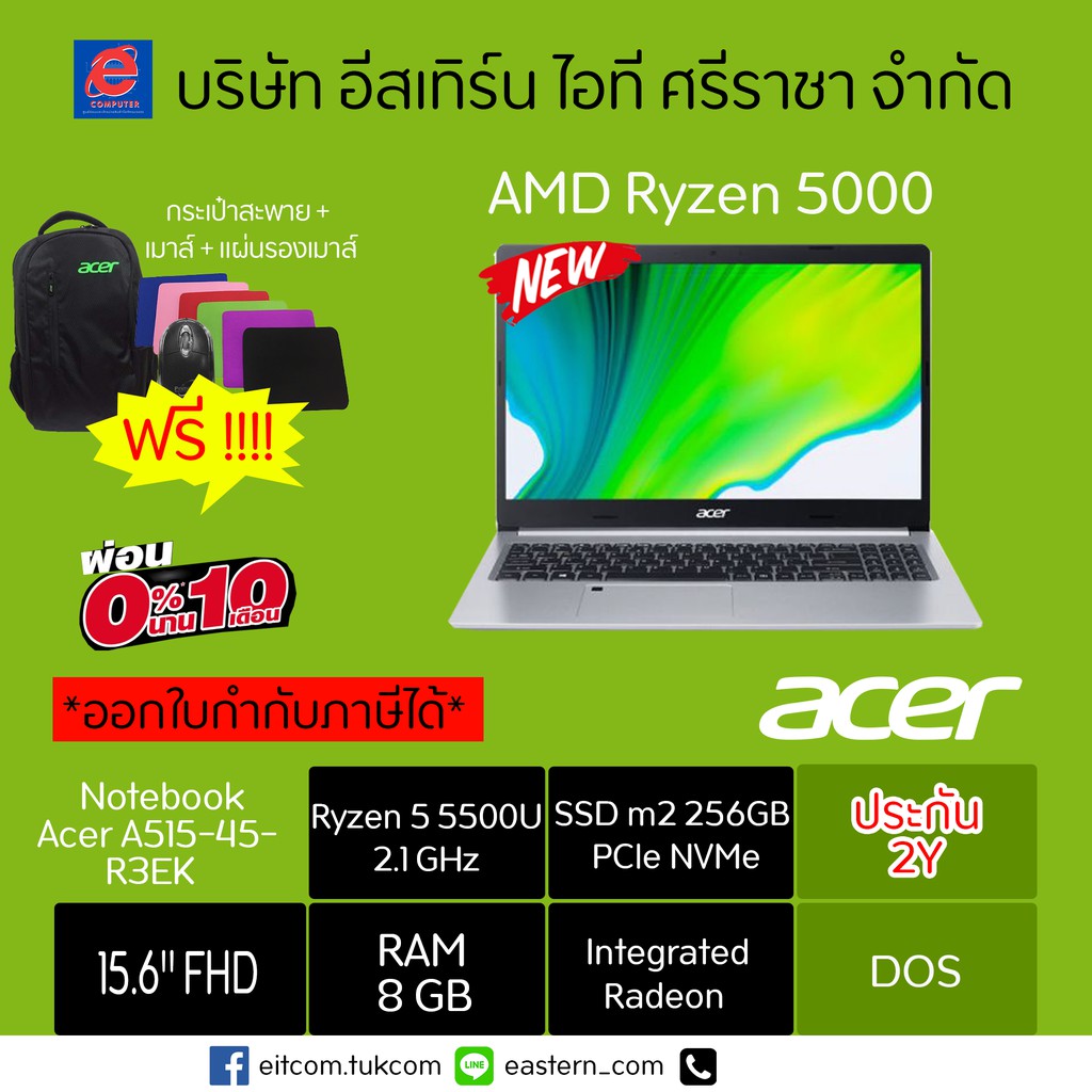 NOTEBOOK💥ผ่อน 0%10เดือน💥 (โน้ตบุ๊ค) ACER  A515-45-R3EK/ประกัน 2 ปี