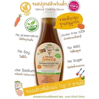 Begin ซอสปรุงรสจากผักผลไม้ 100%, ซอสพร้อมทาน สำหรับเด็ก ตรา บีกิน สำหรับเด็ก 12 เดือนขึ้นไป