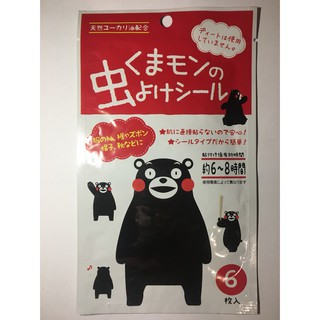 แผ่นแปะกันยุง Kumamon 1 ซอง บรรจุ 6 ชิ้น