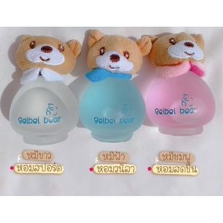 น้ำหอม BeiBei Bear Perfume 50ml.น้ำหอมเด็กหมีน้อย