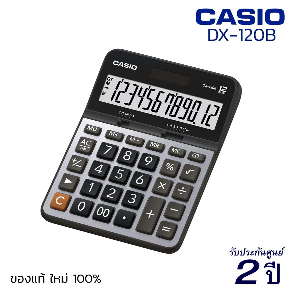 เครื่องคิดเลข CASIO DX-120B (12 หลัก) คาสิโอ้ ของแท้! รับประกัน 2 ปี เครื่องคิดเลขพกพา เครื่องคำนวณ Calculator [S24]