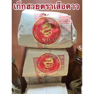 เก็กฮวยตราเสือดาว เสือดาวบรรจุห่อละ500กรัมเสือดาวไม่ใช่เสือผอม