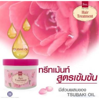 BSC Glossy Hair Treatment Wax Tsubaki Oil ทรีทเมนท์ เข้มข้น ซึบากิ 450 กรัม