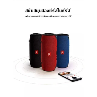 🔥JB.L Xtreme ลำโพงบลูทูธ ลำโพง bluetooth ลำโพงเบสหนักๆ แถมเชือกพกพาสะดวก มีให้เลือกถึง5สี สั่งซื้อตอนนี้ จัดส่งภายใน24🔥