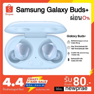 SAMSUNG GALAXY BUDS+