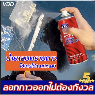 น้ำยาลอกกาว น้ำยาลบคราบกาว 450ml สเปรย์ลอกกาว น้ำยาล้างคราบกาว สเปรย์ลบคราบกาว ขจัดคราบกาวอย่างแน่นหนา