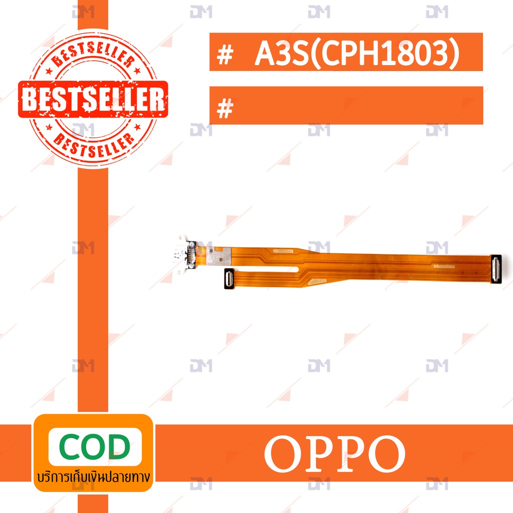 สายแพรตูดชาร์จ oppo A3S (CPH1803) USB แพรชาร์จ แพรตูดชาร์จ แพรตูด