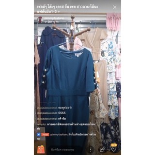 สินค้าจากไลฟ์สด ราคารวมส่ง