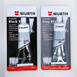 กาวทาประเก็น Wurth ปะเก็นเหลว กาวเทา กาวดำ สีเทา สีดำ RTV ทนความร้อนสูงพิเศษ ปริมาณ 85 กรัม