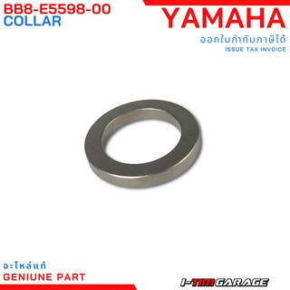 (BB8-E5598-00) ปลอกรองลูกปืนวันเวย์สตาร์ท Yamaha Nmax155 (Gen 1)