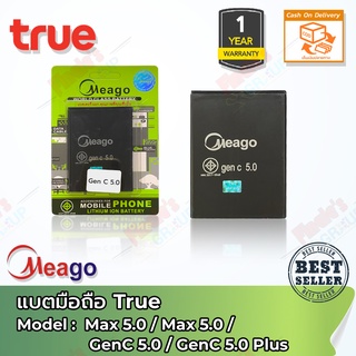 Meago แบตมือถือ True Gen C 5.0  Battery 3.8V 1800mAh (แบตแท้มี มอก.)