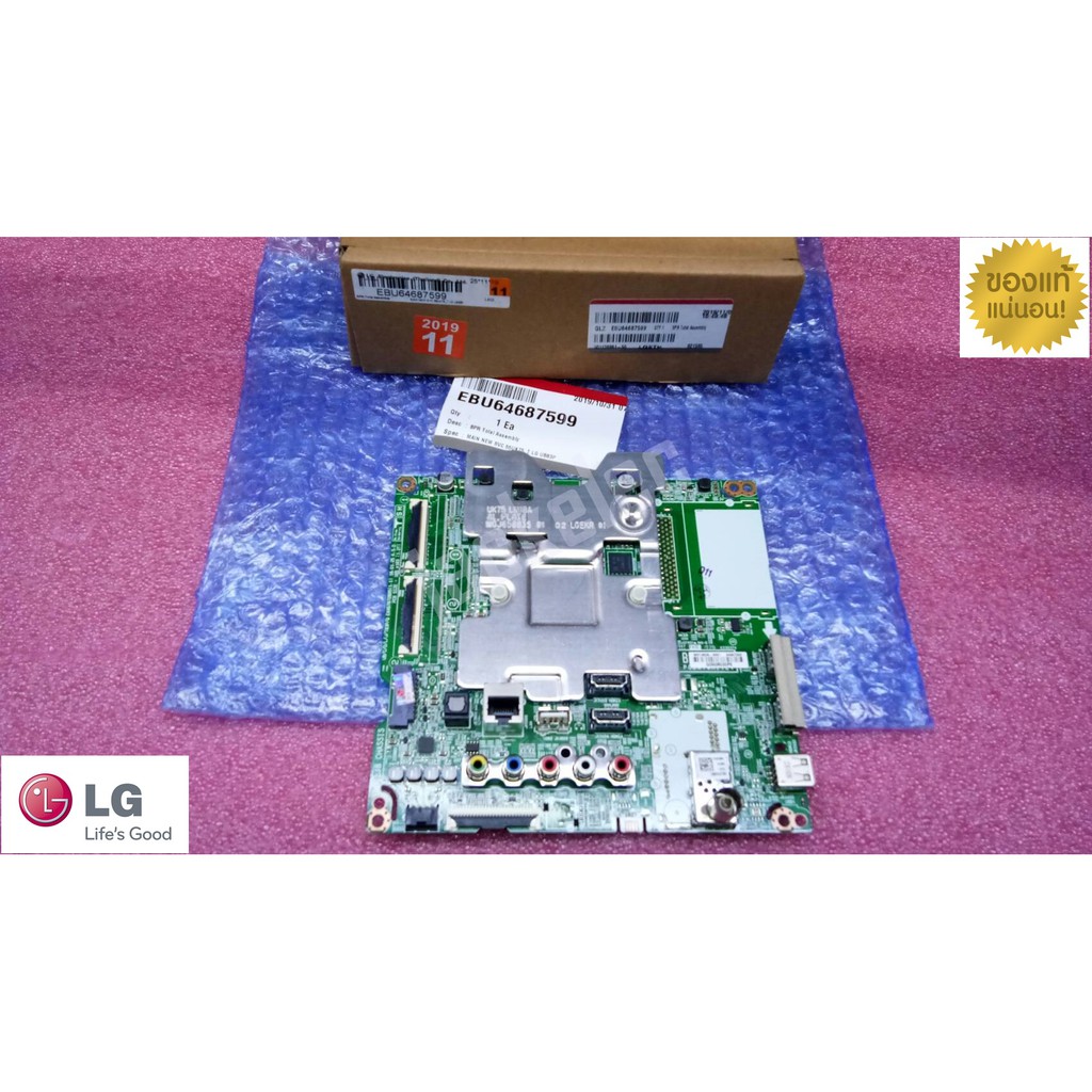 ใหม่ แท้เบิกศูนย์  เมนบอร์ดแอลจี mainboard  lg 55uk7500 พาร์ท ebu64687599 *"ไม่มีประกัน