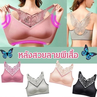 เสื้อชั้นในยางหลังสวยไซส์ใหญ่