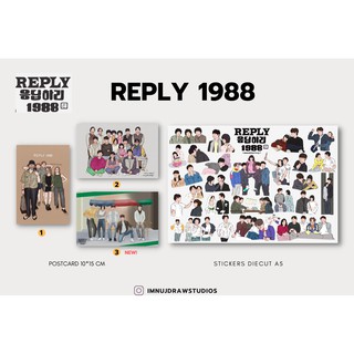 Reply 1988 สติ๊กเกอร์ซีรี่ส์