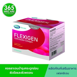 MEGA we care Flexigen Collagen Hydrolysate เมก้า เฟลกซิเจน คอลลาเจน บำรุงกระดูก 365wecare