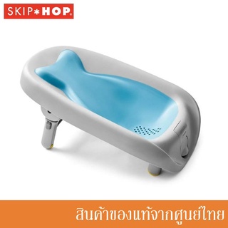 Skip Hop อ่างอาบน้ำเด็ก พับได้ ปรับระดับได้ 0m+ Moby Recline And Rinse Bather