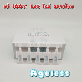 Instantly Ageless Jeunesse เอจเลส เจอเนสส์ ครีมบำรุงรอบดวงตา ลดถุงใต้ตา ลดริ้วรอย หลุมสิว หน้าเด้ง ตึง