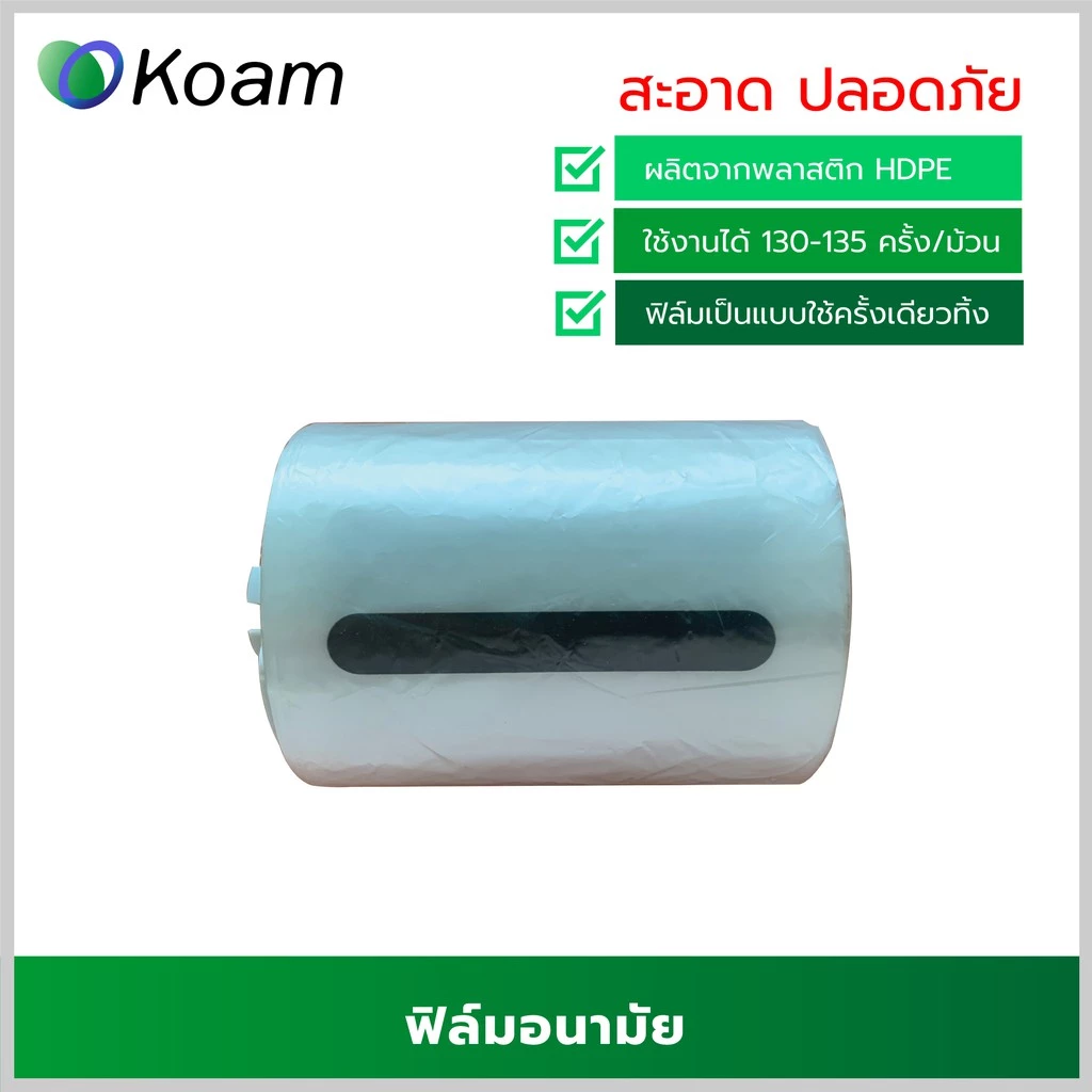 KOAM ฝารองนั่งโถสุขภัณฑ์อนามัย TS900-1 thumbnail 5
