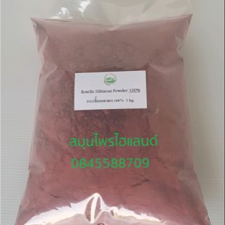 กระเจี๊ยบผง 1 kg. พร้อมชง เกรดส่งออก Roselle Powder Best quality