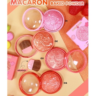 Sivanna Macaron Baked Powder ปัดแก้มเนื้อคุกกี้ผสมชิมเมอร์ HF3023