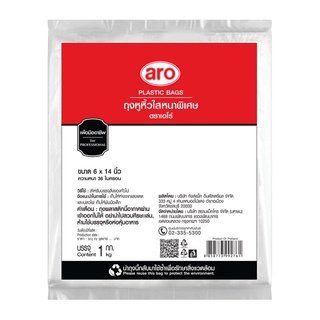 เอโร่ ถุงหูหิ้วใส แบบหนาพิเศษ 6x14นิ้ว ยกแพ็ค 1กิโลกรัม ARO PLASTIC BAG 1KG