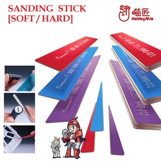 [Hobby Mio] HMD กระดาษทรายขัดชิ้นงาน แบบแท่ง HMD SANDING STICK [SOFT / HARD/POINTED ]