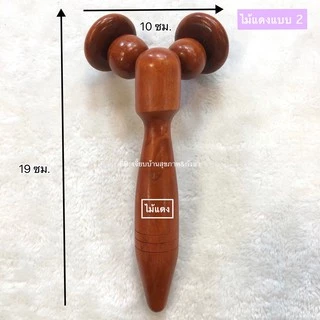 พร้อมส่ง🌿 ไม้นวดลูกกลิ้งแบบดูด ไม้นวดดูดเส้น ไม้กดจุด ไซส์ใหญ่ ทำจากไม้แดง