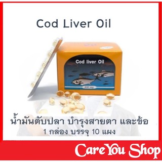 Cod Liver Oil High Source Of Omega-3 Vitamin E น้ํามันตับปลา พรีเวนทีฟ ไลฟ์ ขนาด 100 เม็ด ( 1 กล่อง บรรจุ 10 แผง )