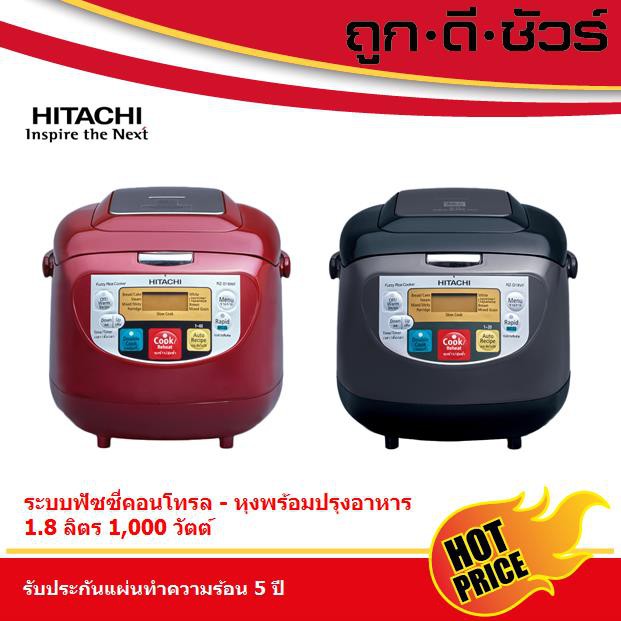 Hitachi หม้อหุงข้าว ระบบฟัซซี่คอนโทรล 1.8 ลิตร RZ-D18WF 1000 วัตต์ (รุ่นดีกว่า RZ-D18VF)