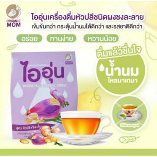 ไออุ่น เครื่องดื่มหัวปลีอชนิดผงไอ สูตร หัวปลี+ขิง+หมวกใบเตย ขนาด 100 กรัม มี 10 ซอง (1กล่อง)