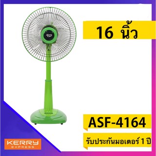 พัดลมสไลด์ 16 นิ้ว รุ่น SILDE FAN