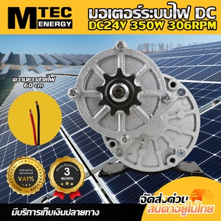 มอเตอร์ระบบไฟฟ้า DC24V 350W 306RPM สำหรับรถไฟฟ้า,ปั๊มชัก