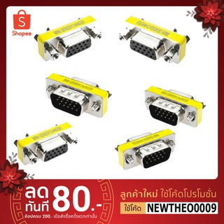 ADAPTER VGA (M/M)ผู้/ผู้ (M/F)ผู้/เมีย (F/F) เมีย/เมีย 15 Pin