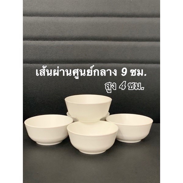 ถ้วยน้ำจิ้ม 3.5 นิ้ว สีขาว (1 ชิ้น) พลาสติก เนื้อ Hi-pact PS (JJ DUO SHOP)